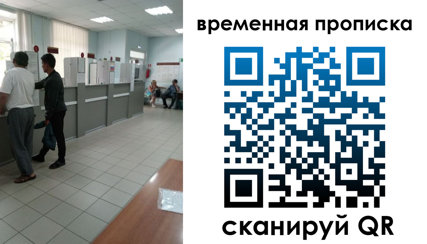 миграционный учет в Люберцах