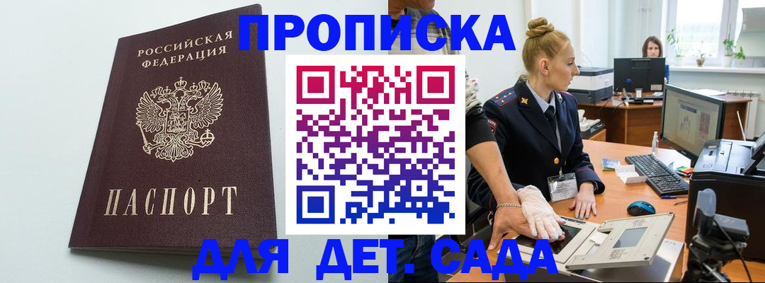 временная прописка в Люберцах