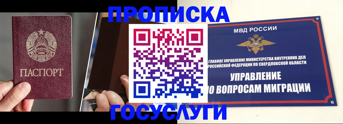 временная регистрация в Люберцах