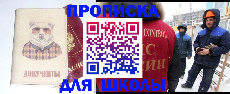 прописка гарантия в Люберцах