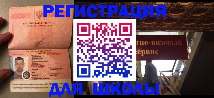 прописка законно в Люберцах