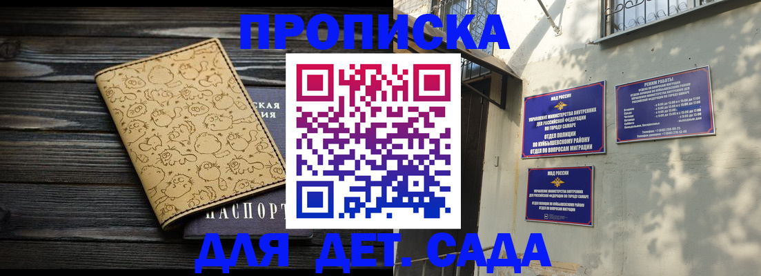 временная регистрация для школы в Люберцах