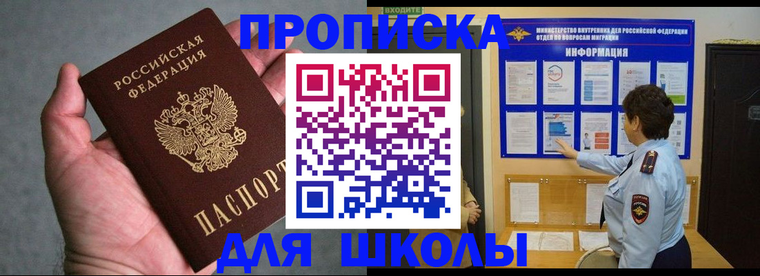временная регистрация собственник в Люберцах